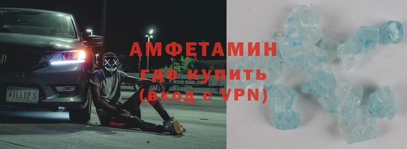 купить  цена  Ивангород  Amphetamine 98% 