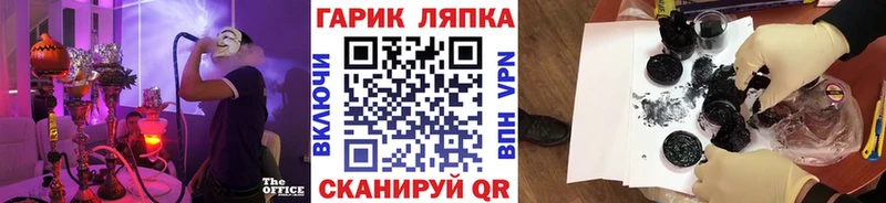 ГАШ ice o lator где купить Ивангород