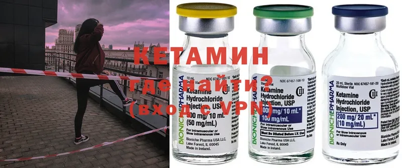 купить   Ивангород  Кетамин ketamine 