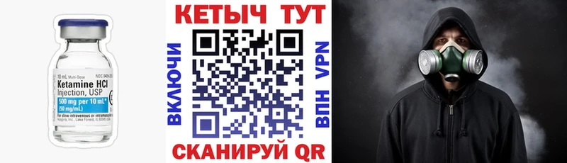 Кетамин VHQ гидра ССЫЛКА Ивангород