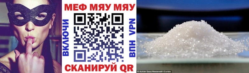 маркетплейс формула  дарнет шоп  Ивангород  Мефедрон мяу мяу 