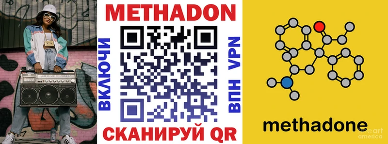 Метадон кристалл  Ивангород 
